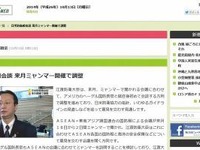 10月18日のASEAN国防相会議へ向け、江渡防衛大臣もミャンマー入り 画像