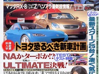 『スカイライン』デビュー前倒し、新デザインはこうだ! 画像