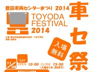 JR東日本、豊田車両センターを一般公開…11月8日 画像