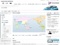 日産、アフリカ・中近東・インド地域の役員体制を変更 画像