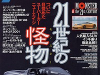 エドニス、ケーニグセグ、サリーン……スーパーカーは世代交代 画像