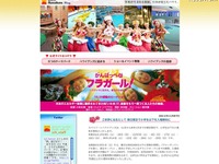 オリックス、スパリゾートハワイアンズとレンタカーの利用料が割引になるプランを発売 画像