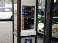 京都市営バスの接近通知に、民間会社のハード&ソフト技術が採用 画像