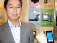 設立2年目の通信ベンチャー、SIMカード取扱い開始…通信事業へ参入 画像