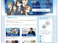 まんがで学ぶ「知的財産」…不正コピーに立ち向かう正義のストーリー 画像