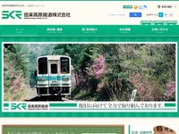 信楽高原鐵道、運行再開にあわせ記念イベント…11月29・30日 画像