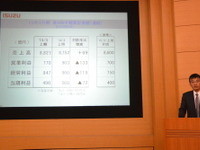 いすゞ中間決算、川原常務「成長戦略関連費用の増加がそのまま減益要因となった」 画像