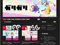 博報堂、オタクカルチャーと広告を結ぶ新チーム…その名は「ガリガリ編集部」 画像