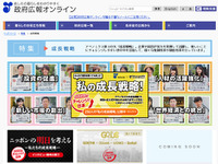 AKB48のメンバーが内閣に？　アベノミクス「成長戦略」を語る 画像