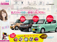「おくるま女子応援プロジェクト」オリックス、リース新商品を発売 画像