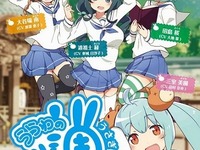 「浦和の調ちゃん」2015年4月放送開始　“浦和”8駅を萌えキャラ化 画像