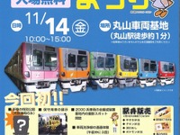 ニューシャトル、「埼玉県民の日」に車両基地公開イベント 画像