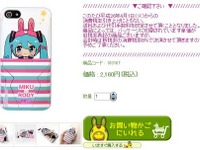 初音ミクの“馬耳”仕様iPhone 5用ケースはICカードポケット付き 画像
