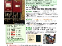 わたらせ渓谷鐵道、気動車体験運転の参加者を追加で募集 画像