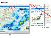 雨雲の動きを10分ごとに把握…ゲリラ豪雨に備えるサービス 画像
