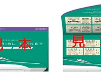 JR北海道、江差線と北海道新幹線の記念切符発売 画像