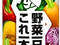 被災時の栄養補給に…カゴメから5年保存可能な缶入り野菜飲料 画像