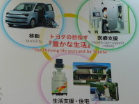 自動車メーカーが車いすをつくるとこうなる…トヨタ ウェルチェア 画像