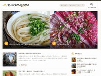 自分ならではの視点でお店をリスト化できる「食べログまとめ」スタート 画像