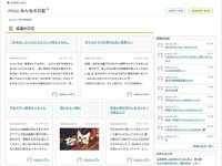mixi上で話題の日記をまとめた「みんなの日記」…ログイン不要で閲覧可 画像