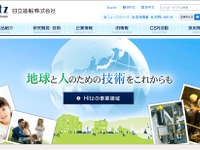 日立造船、衛星通信を利用する新型GPS海洋ブイ開発…和歌山県で実証実験 画像