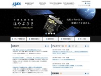 JAXA、タウンミーティング「御茶ノ水で宇宙を語ろう」を開催…12月17日 画像