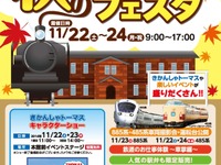 九州鉄道記念館で485系と885系を展示…11月22~24日 画像