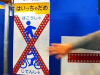 【ハイウェイテクノフェア14】増加する高速道路への誤侵入…画像検出、レーザー、音声、防止に向けた各社の提案 画像