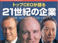 従来の日本のリーダーとはひと違う、トヨタの奥田哲学 画像