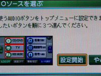 【ストラーダ HDS630 長期リポート その3】よく使う機能を素早く使えるメニュー 画像
