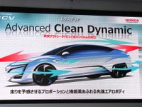 【ホンダ FCVコンセプト 発表】新しさとエアロダイナミズムにこだわり 画像