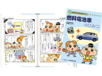 ホンダ、小学校と図書館に燃料電池車解説本を寄贈 画像
