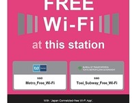 東京の地下鉄143駅、訪日外国人向けに無料Wi‐Fi提供…12月から 画像