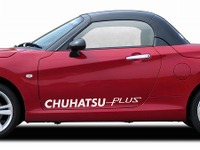 ダイハツ コペン 新型用リフトアップスプリング発売…新型「エクスプレイ」も対応 画像
