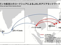 JAL、スリランカ航空とコードシェアを実施へ 画像