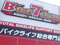 「バイクセブン」マレーシア2号店、クランにオープンへ 画像