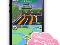 MAPLUS for スマートフォン、2014年度版地図データアップデート版の提供開始 画像