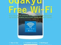 小田急も訪日客向け無料Wi-Fiを提供…12月1日 画像