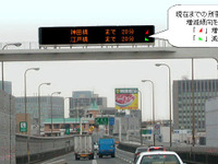 首都高で、新しい道路交通情報提供の運用を開始 画像