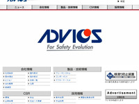トヨタ系、アドヴィックスへのブレーキ事業集約を推進 画像