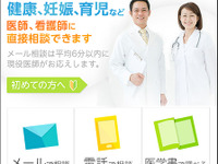 “睡眠の悩み”に、現役医師が24時間・365日対応してくれるサービス 画像