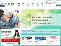 三井ダイレクト損保、ウェブサイトを全面リニューアル…マルチデバイス対応 画像