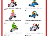 『マリオカート8』のおもちゃがハッピーセットに…週末はさらに“オマケ”も 画像