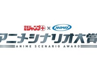 集英社のシナリオコンテスト、受賞者にはデビューまでの手厚いサポート 画像
