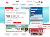 JAL、Wi2と提携して外国人乗客に無料Wi-Fiサービスの提供を開始…国内航空会社で初 画像