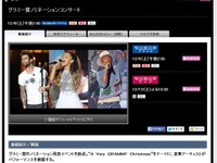 第57回グラミー賞WOWOWで生中継！ 関根麻里が現地レポート！ 画像