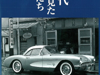 日本の風景に溶ける古き良きアメ車…60年代街角で見たクルマたち ～アメリカ車編～ 画像