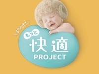 寝具でおなじみ「エアウィーヴ」を採用した、赤ちゃんが“快眠”できるベビーカー 画像
