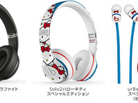 ポップでクールなヘッドフォン、「Beats」をソフトバンクショップが取り扱い開始 画像