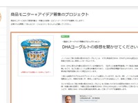 プロの栄養士ならではのノウハウ・アイデアを、企業のために活かすサービス 画像